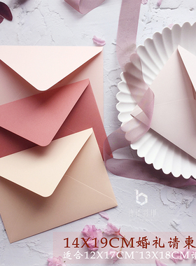 现货进口日本罗纱裸粉色系14x19cm7寸婚礼请柬高级高端纯色信封