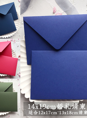 现货进口日本罗纱深蓝玫红墨绿宝蓝14x19cm婚礼请柬卡片信封封套