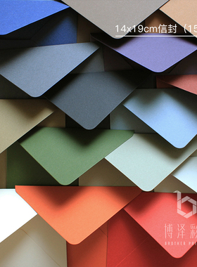 现货莫兰迪色系低饱和度棉纸14x19cm7寸请柬高端纯色通用卡片信封