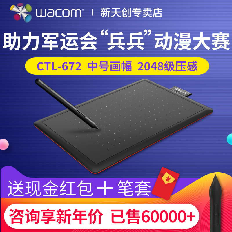 wacom ctl672Êýλ°åÊÖ»æ°åµçÄԻ滰嶯ÂþPSÂþ»bambooµç×Ó»æÍ¼°å