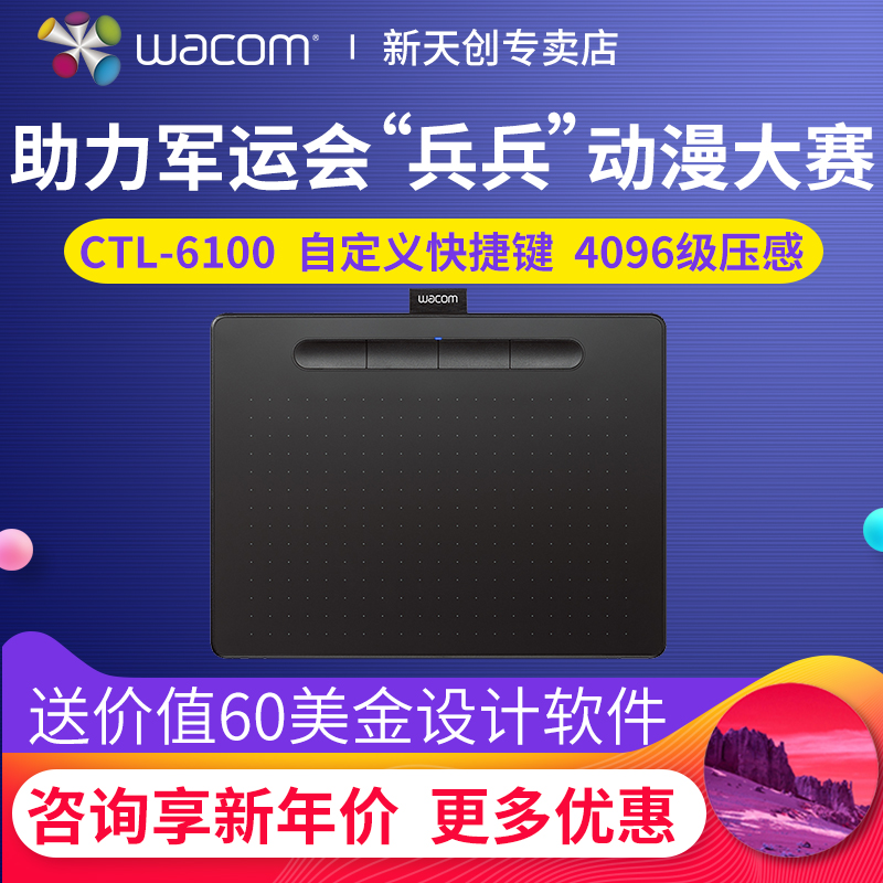 WacomÊýλ°åCTL-6100Ó°ÍØÊÖ»æ°åµçÄԻ滰åIntuos»æÍ¼°åÊÖд°å