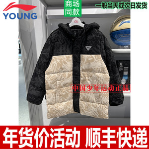 李宁童装男童羽绒服2023 新冬款中款男童厚保暖休闲羽绒服23011