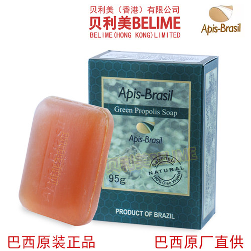 巴西纯天然蜂胶皂洗脸沐浴肥皂