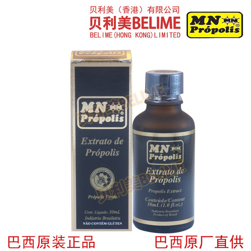 贝利美蜂胶高端有机浓缩原装进口
