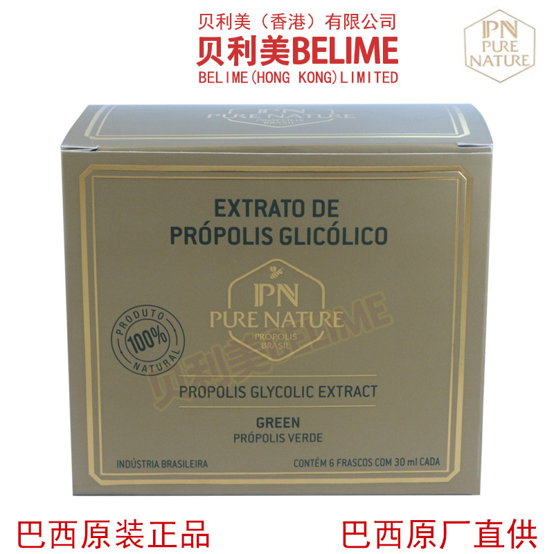 贝利美蜂胶 巴西PN大自然绿蜂胶滴剂 6瓶/盒 巴西原装进口