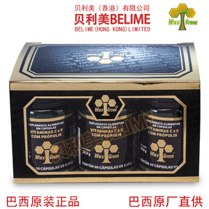 贝利美 高端高浓缩 巴西WaxGreen61号唯绿85%绿蜂胶软胶囊 6瓶/盒