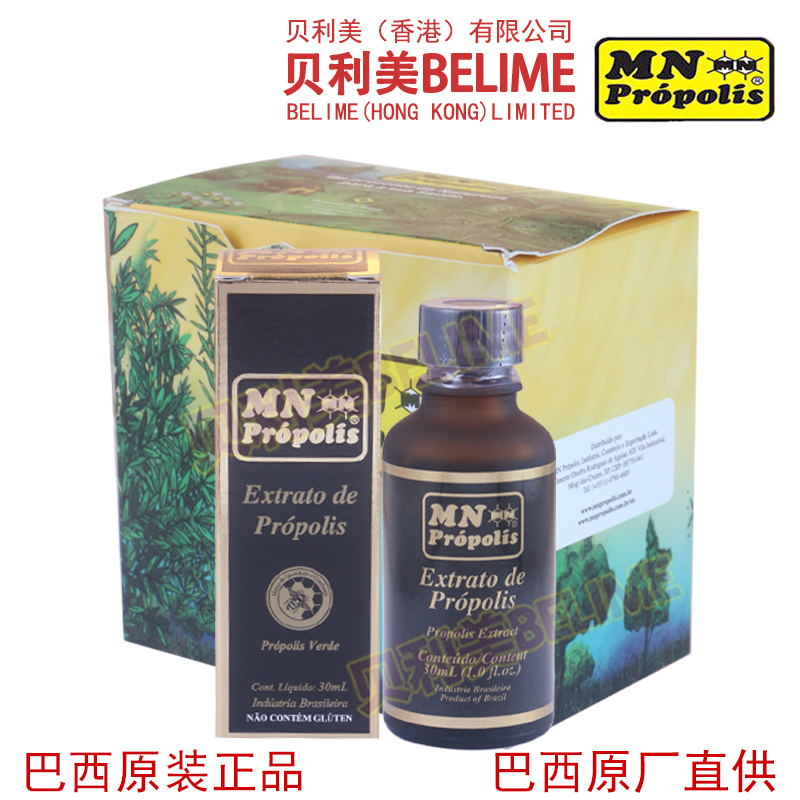 贝利美蜂胶 高端浓缩 巴西MN黑金绿蜂胶滴剂 6瓶/盒 巴西原装进口