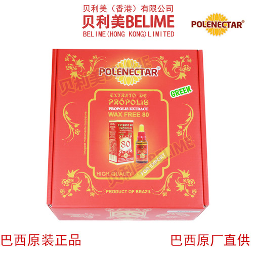 贝利美蜂胶高端有机浓缩原装进口