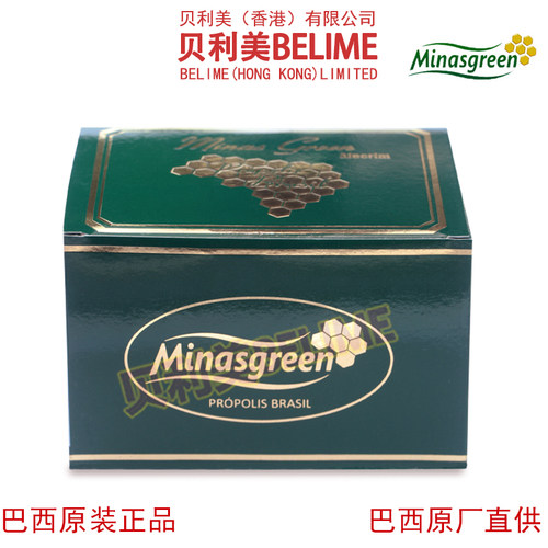 贝利美蜂胶高端有机浓缩原装进口
