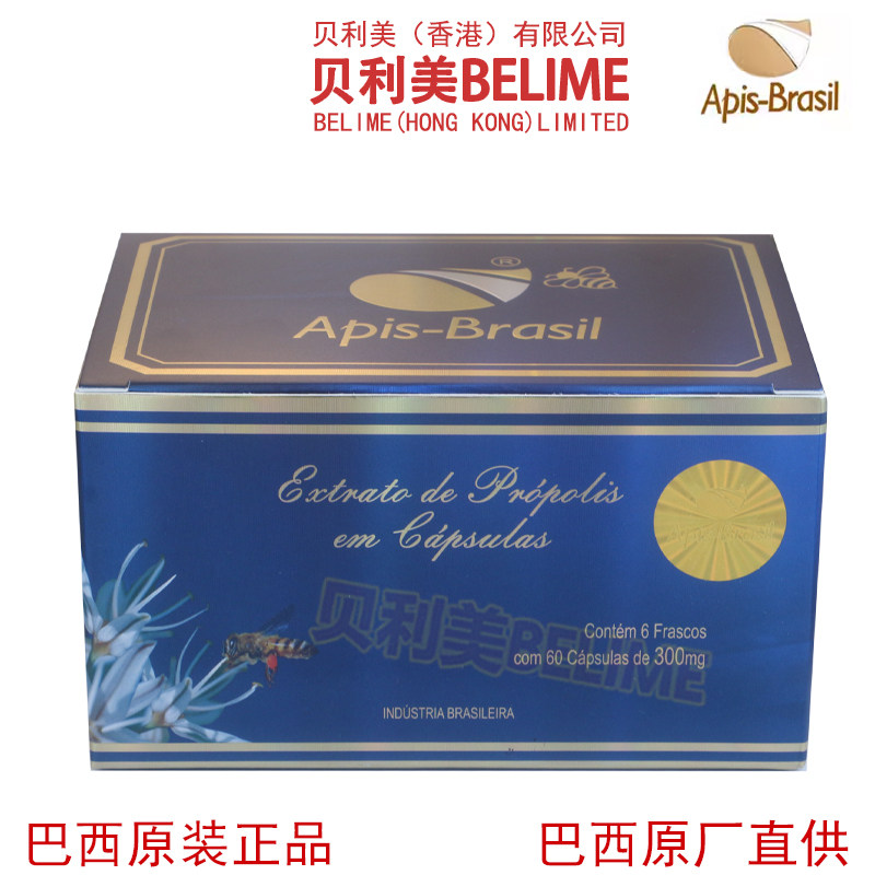 巴西亚碧斯欧米茄OMEGA6-9鱼油绿蜂胶胶囊 巴西原厂原装 6瓶/盒
