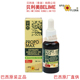 贝利美蜂胶 进口 巴西原装 巴西APIS FLORA绿蜂胶无酒精滴剂30ml