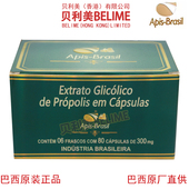 贝利美蜂胶巴西ApisBrasil亚碧斯绿蜂胶软胶囊6瓶装 进口 巴西原装