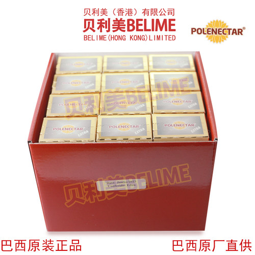 贝利美蜂胶高端有机浓缩原装进口