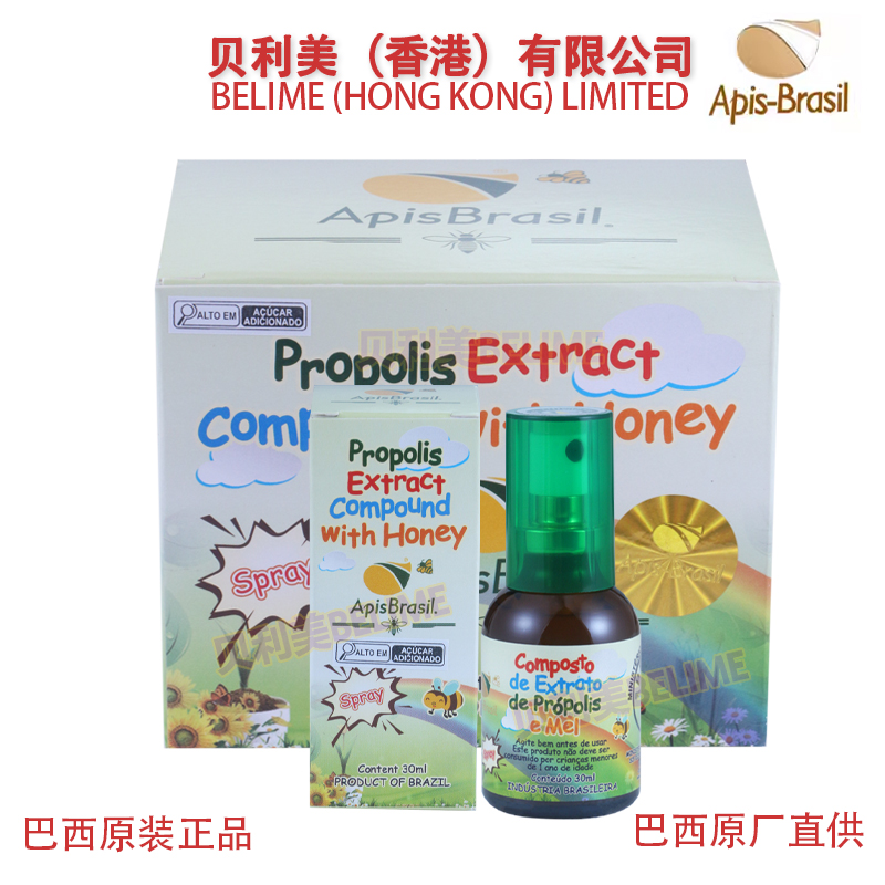 贝利美蜂胶高端有机浓缩原装进口