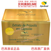 贝利美蜂胶 高端巴西ApisBrasil亚碧斯绿蜂胶胶囊6瓶巴西原装 进口
