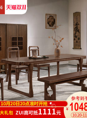 华日家居宋氏加厚大板桌餐桌