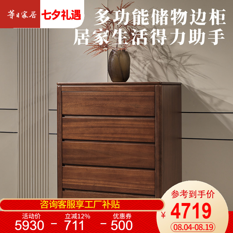 华日家居乌金木斗柜大容量五斗柜