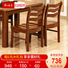 华日家居中式简约单人客厅餐椅 家用实木座椅靠背椅子餐厅家具H8