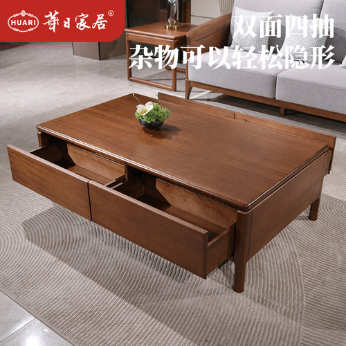 华日家居乌金木茶几小户型客厅