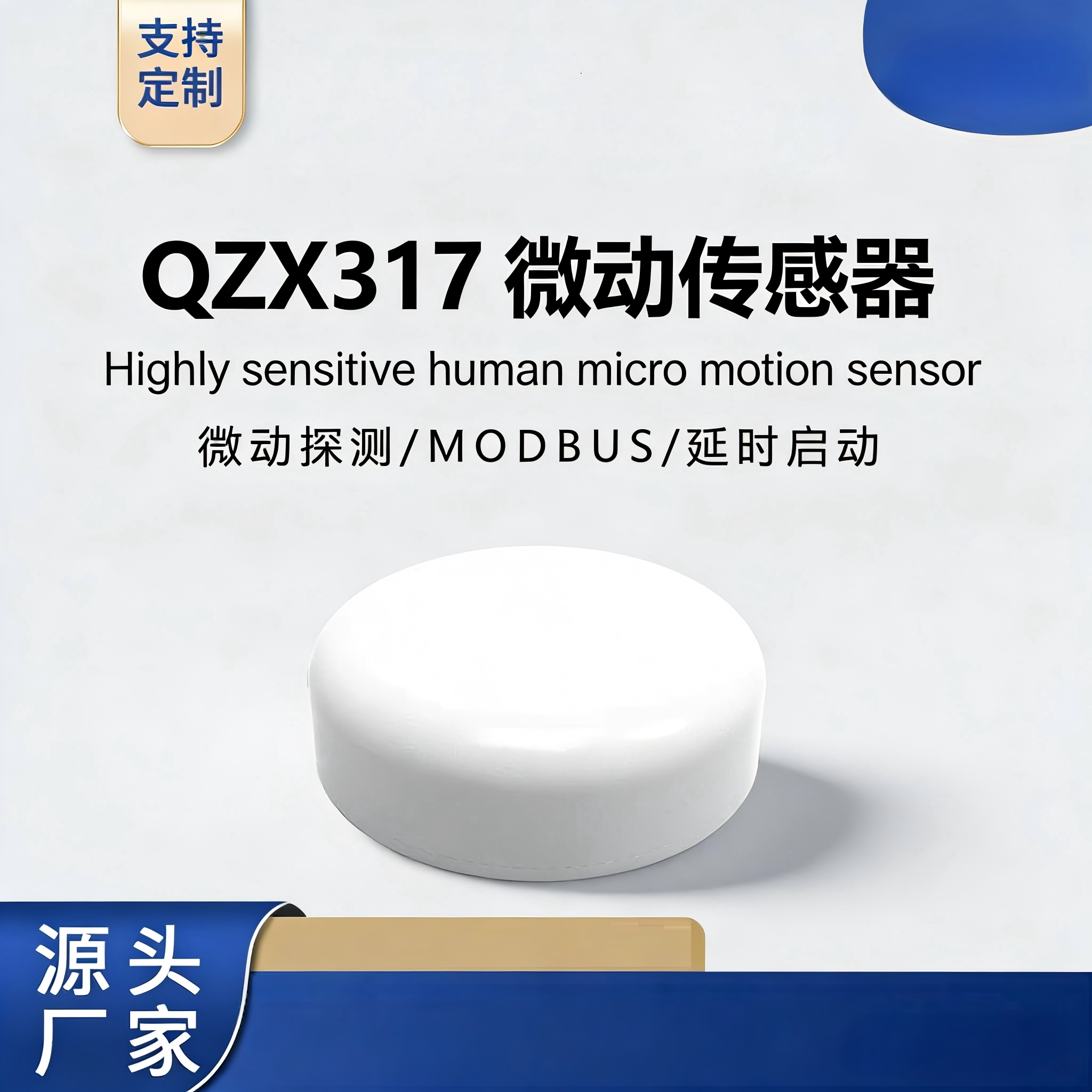 人体存在传感器毫米波雷达感应模块微小动作检测RS485开关量