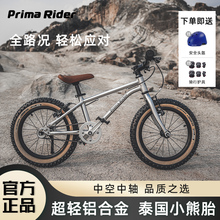 20寸 rider谱瑞玛儿童自行车超轻男女孩单车脚踏车16 新品 prima