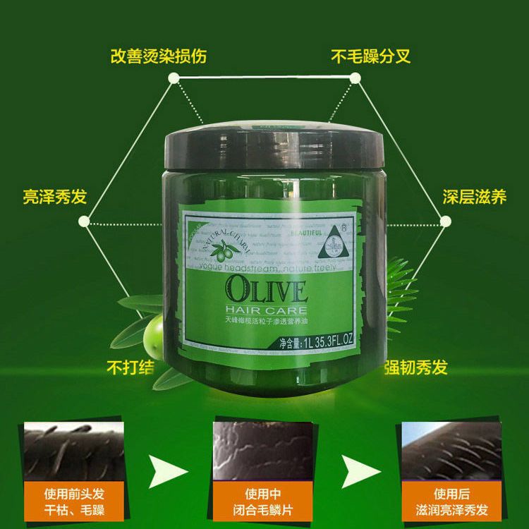 章华天峰橄榄活粒子渗透营养油焗油膏染烫修护柔顺发膜免蒸护发