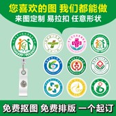 定制易拉扣伸缩扣医院胸牌夹护士胸牌夹子防水工作证件卡套DIY