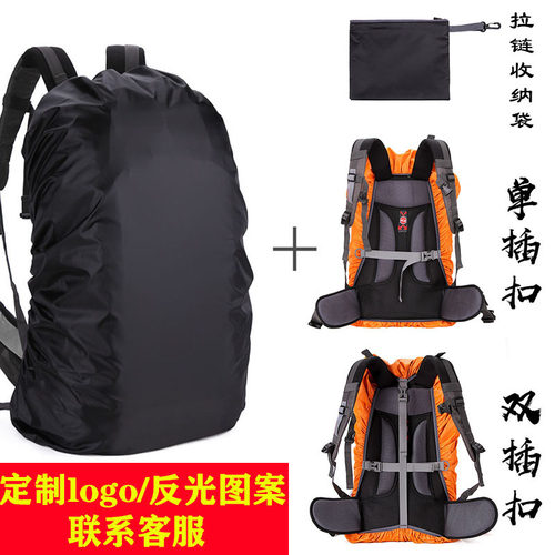 骑行双肩背包防雨罩书包防水套