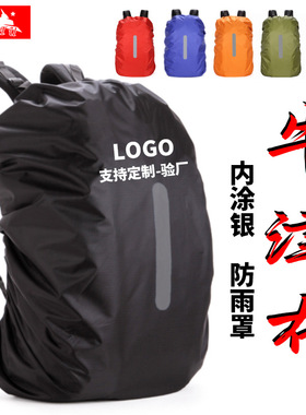 加厚户外登山背包骑行包防雨罩双背书包防水套牛津布反光防尘罩