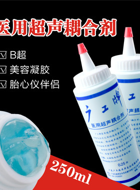 广工牌医用超声耦合剂 冷凝胶脱毛凝胶胎心仪 B超检测美容仪用