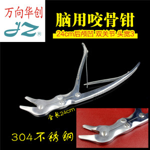 金钟 骨科器械 医用 脑用咬骨钳 脑外科 双关节咬骨钳 开颅 骨剪