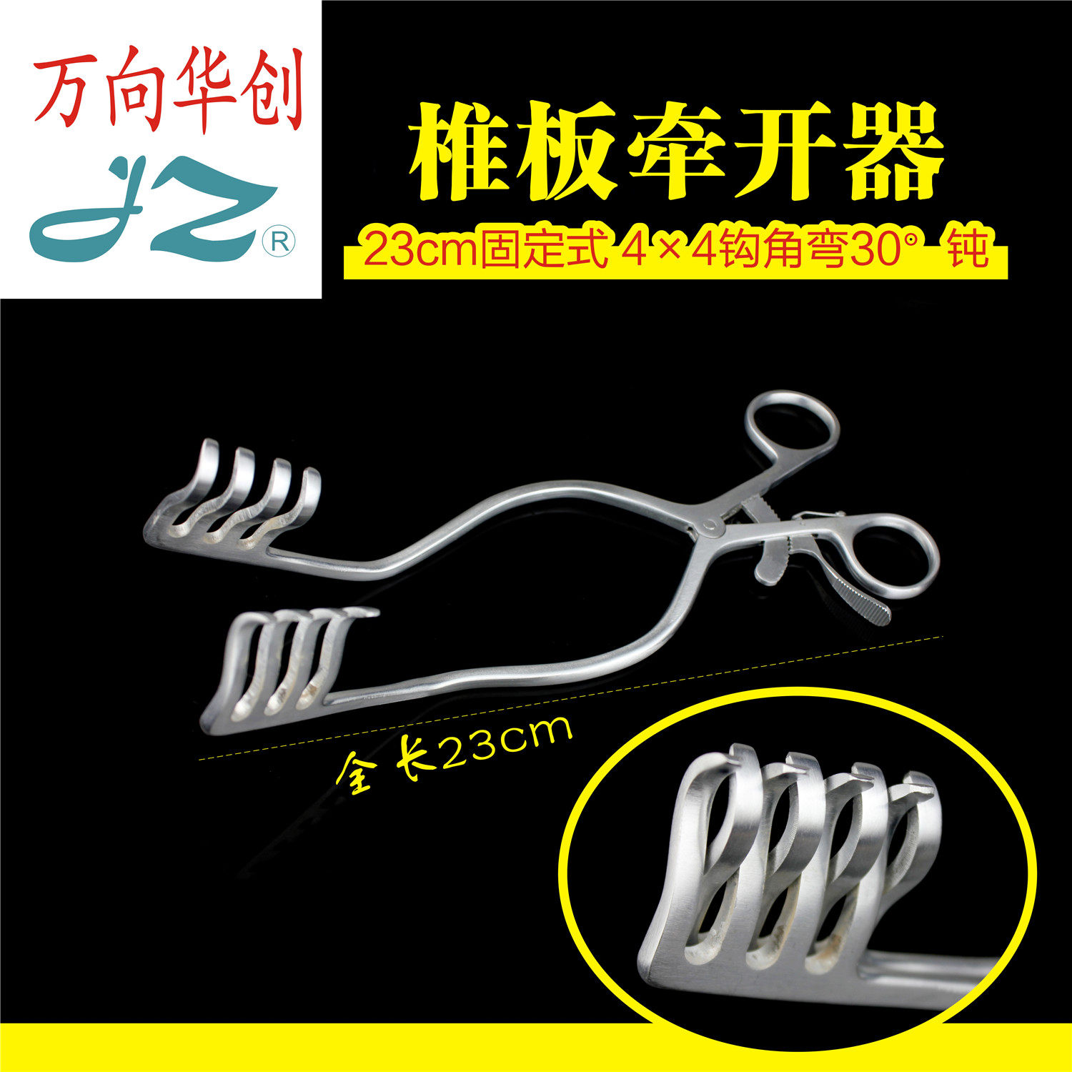 金钟医用多齿椎板牵开器