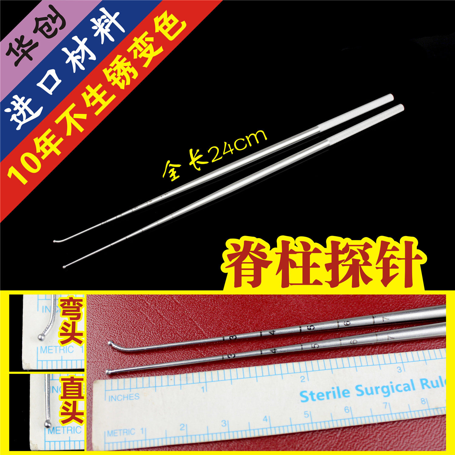 骨科器械医用脊柱探针弯头腰椎