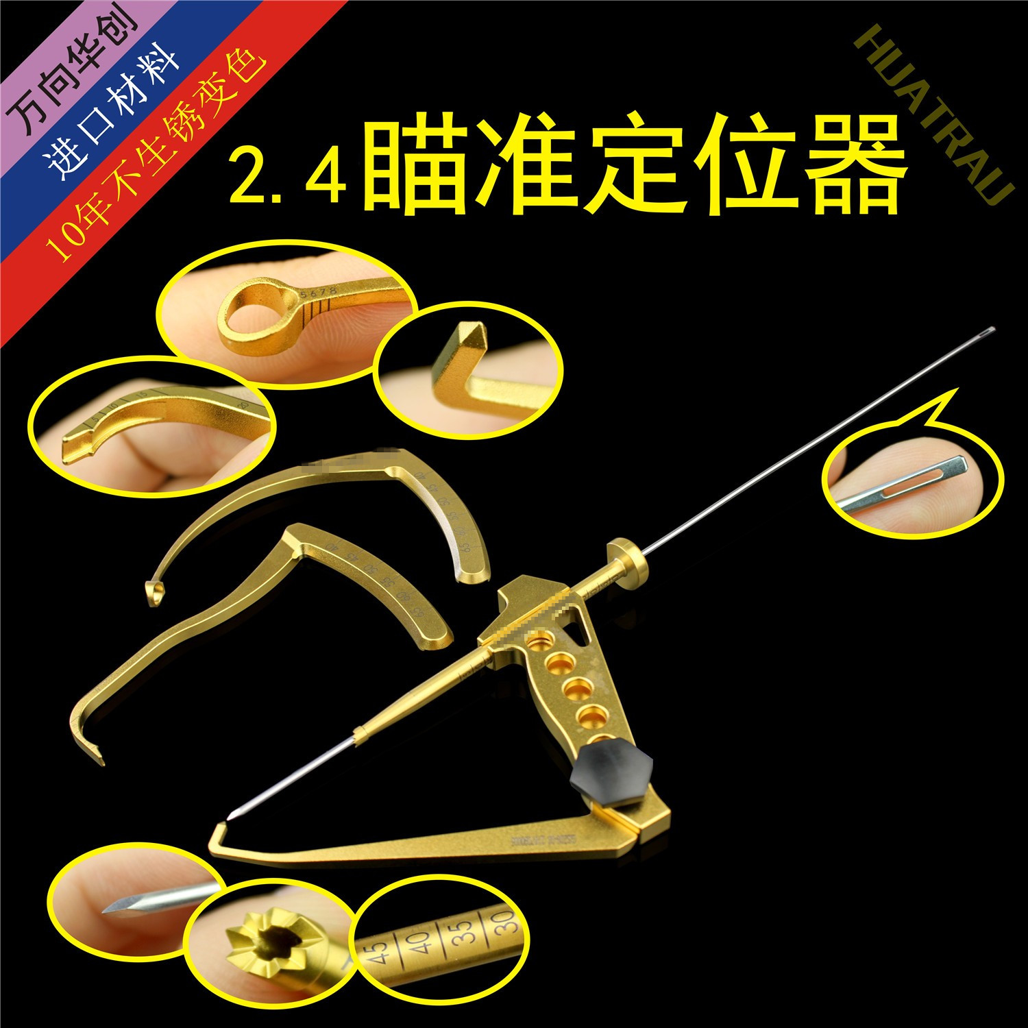 定位器骨科医用运动关节十字韧带