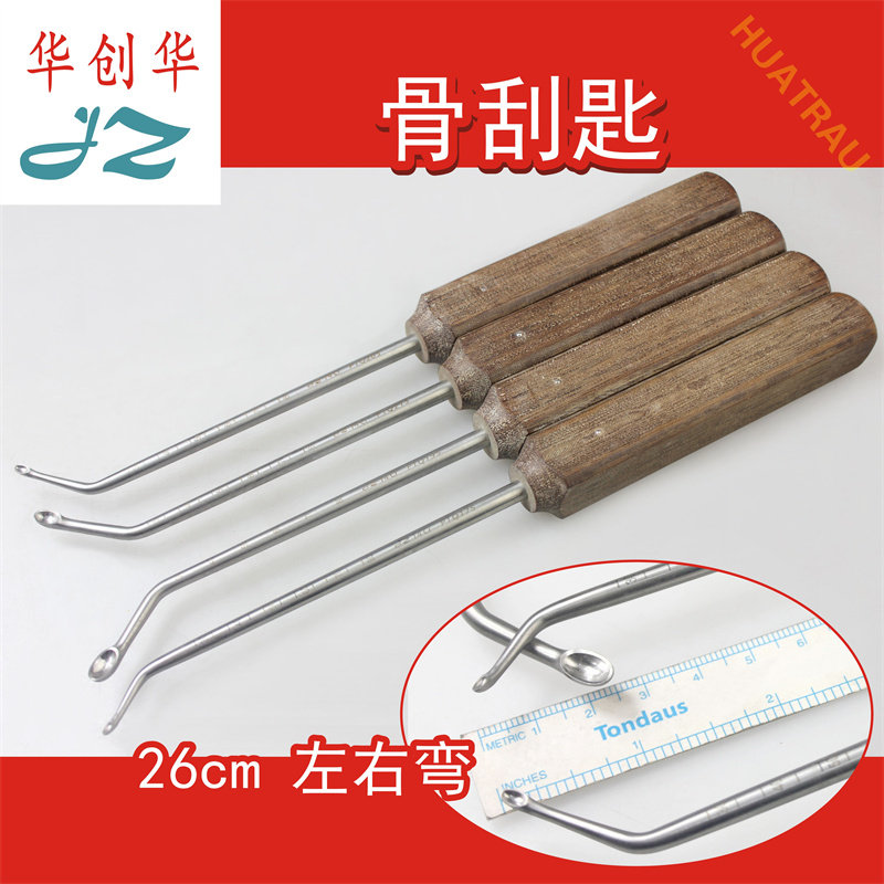 Jz金钟26cm左右弯医用骨刮匙关节脊柱刮匙颈椎刮勺腰椎融合物刮刀