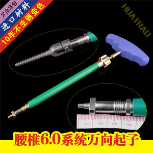 骨科器械医用脊柱腰椎长尾