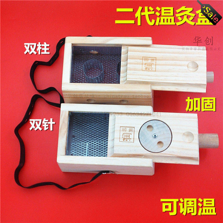 二柱木制艾灸盒实木带把手柄温灸器具仪器腰腹背部妇科宫寒随身灸