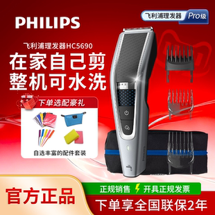 飞利浦理发器HC5690电推剪电推子家用电动剃头刀理发自己剪QC5130