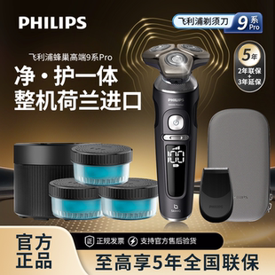 飞利浦电动剃须刀SP9830 9873旋护9系整机荷兰进口送男友礼物