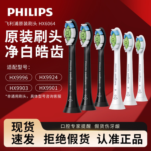 飞利浦电动牙刷HX6063原装适用