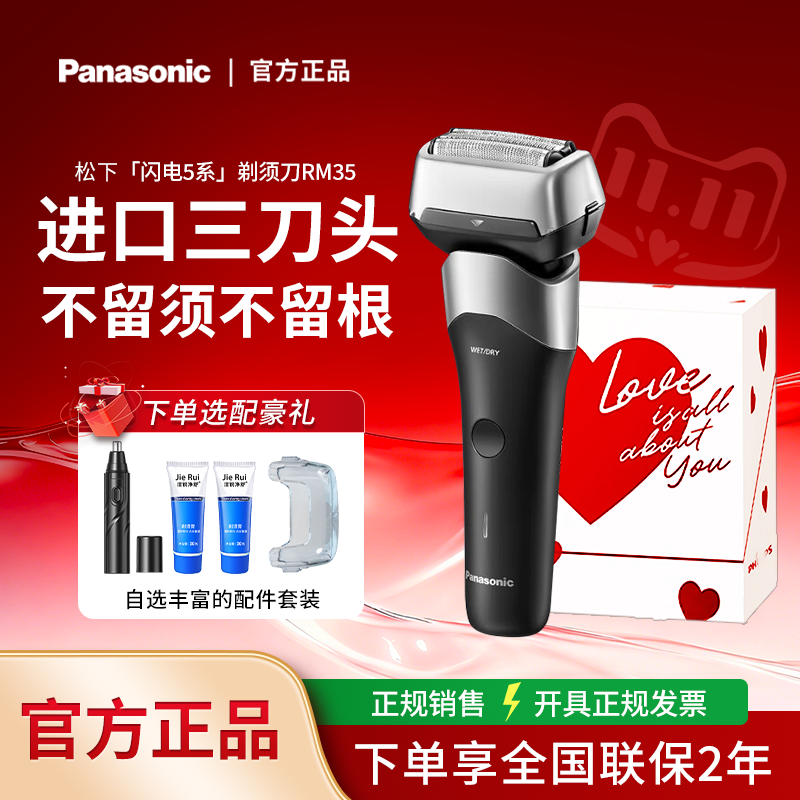 松下大锤子剃须刀电动刮胡刀LM51往复式可水洗男士LM34送男友礼物