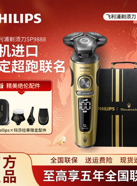 飞利浦剃须刀SP9888整机进口高端旋护新9系UltraXP9405/9400/9402