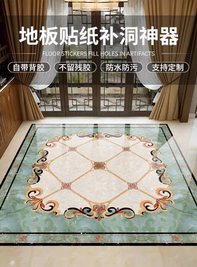 可定制自粘加厚耐磨拼花贴纸地面翻新地贴客厅走廊地砖装饰遮丑贴