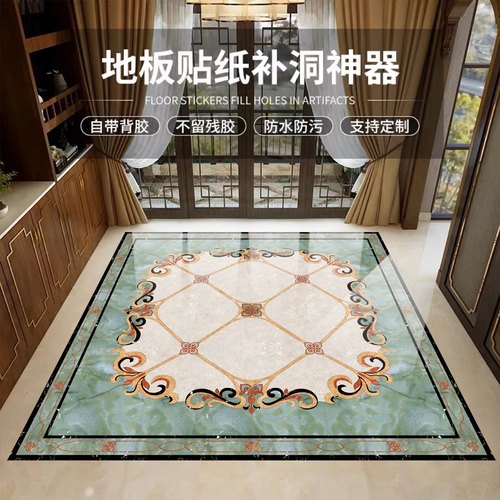 可定制自粘加厚耐磨拼花贴纸