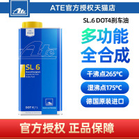 ATE刹车油德国原装进口DOT4全合成SL6制动液通用汽车ABS/ESP适用