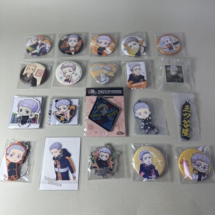 【东京复仇者】正版日谷动漫周边中古吧唧三谷隆个人池新1