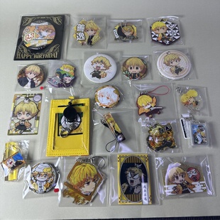 【鬼灭之刃】正版日谷中古状态吧唧挂件钥匙扣我妻善逸个人池新8