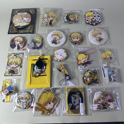 【鬼灭之刃】正版日谷中古状态吧唧挂件钥匙扣我妻善逸个人池新8