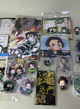 【鬼灭之刃】正版日谷动漫中古吧唧杜门炭治郎挂件立牌个人池新1