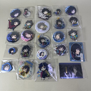 【鬼灭之刃】正版日谷中古挂件立牌富冈义勇个人池吧唧水柱新5